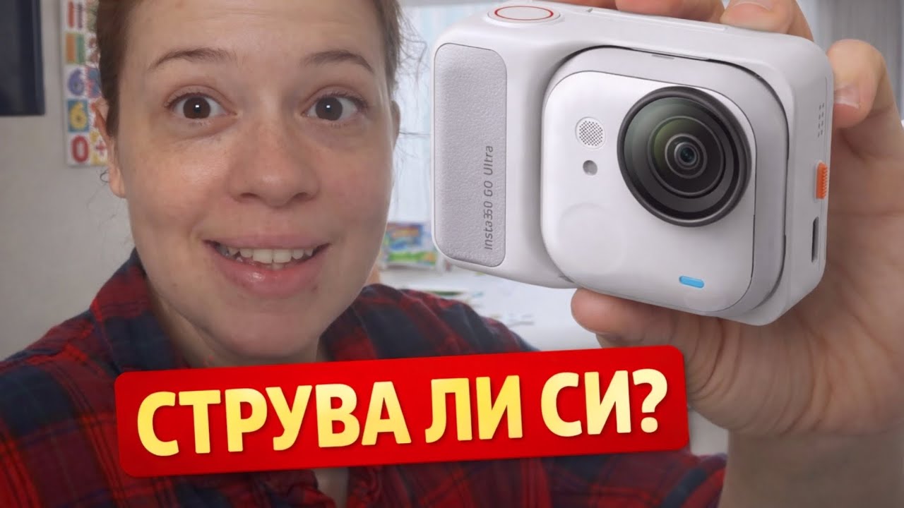 Нова камера = ново начало? 🤍 