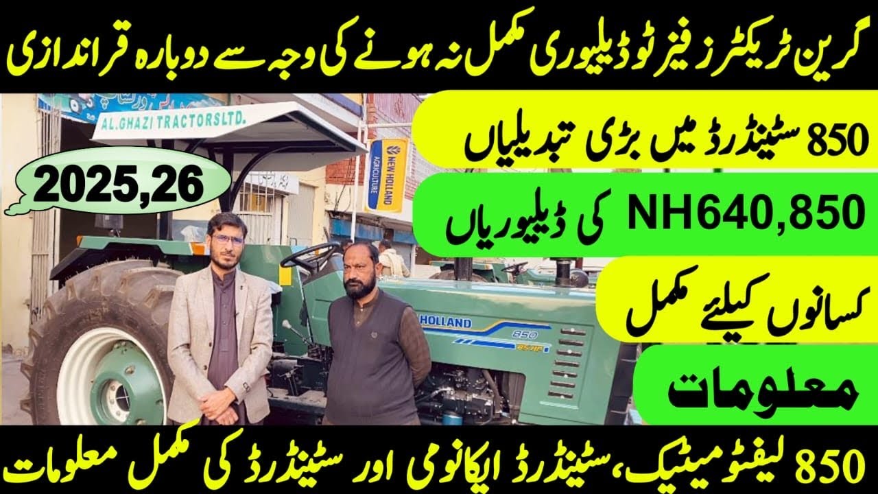 Green Tractor Scheme Phase 2 &mdash; New Holland 850 | Subsidy & Delivery 2025 Explained 🚜