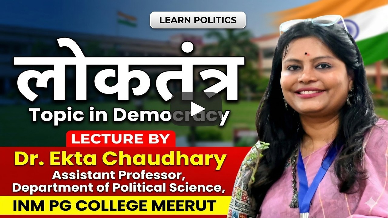 Lecture on Democracy (लोकतंत्र)