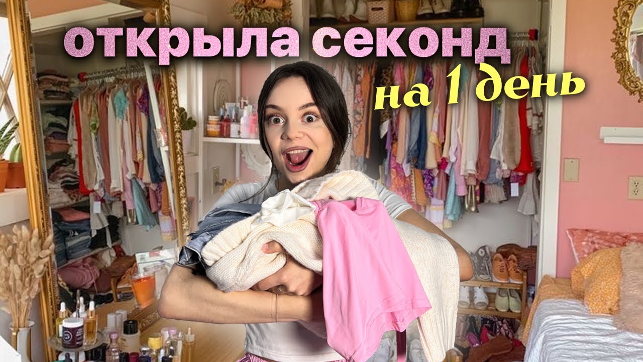открыла свой магазин 🛍️💫 // выполняю 100 планов на лето (часть 2)
