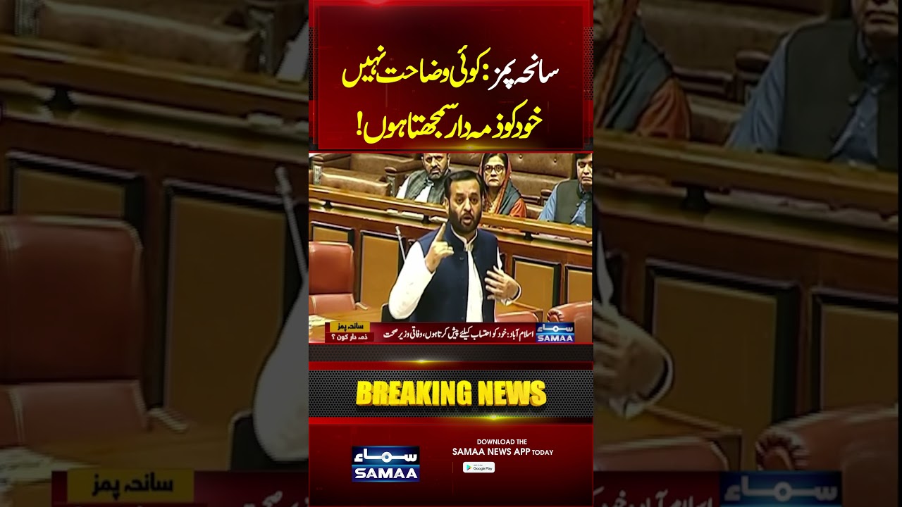 PIMS Tragedy: &ldquo;I Take Responsibility & Offer Myself for Accountability&rdquo; | Mustafa Kamal