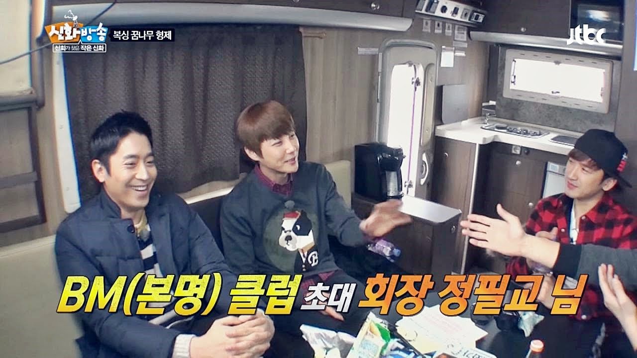 神話, SHINHWA TV 웃긴 이름들의 모임! 신화의 BM(본명) 클럽! 작은 신화 9회
