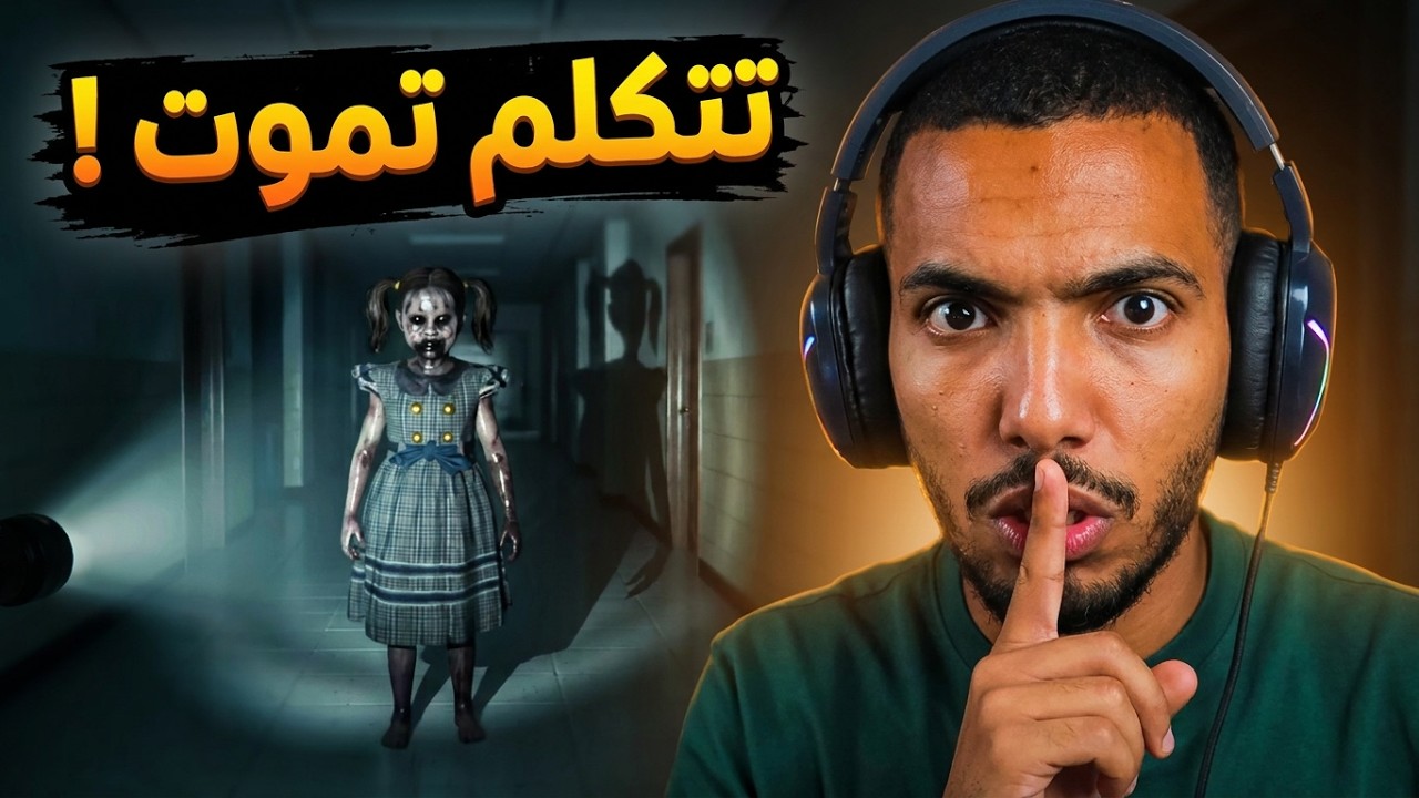 تتكلم تموت ! | The Classrooms