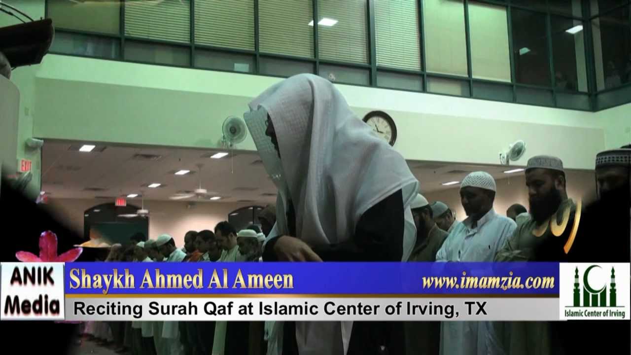Surah Qaf (Chapter 50) recitation by Shaykh Ahmad Al-Ameen