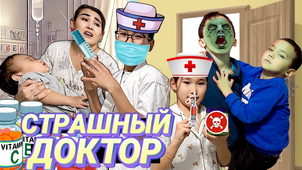 СТРАШНЫЙ ДОКТОР КЕЛДі🩸|ДҰРЫС УКОЛ САЛМАДЫ, ТАЛЫП ҚАЛДЫҚ 😱 #trend 