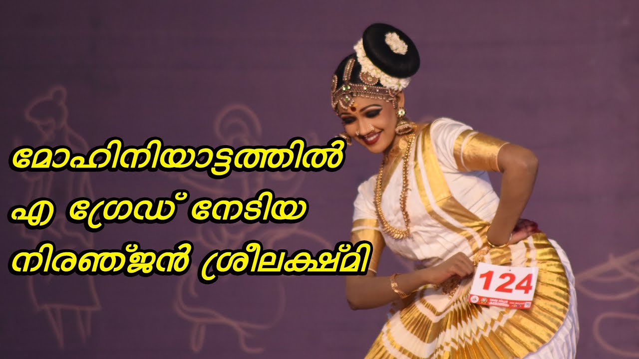 MOHINIYATTAM AGrade|NIRANJAN SREELAKSHMI|G.H.S.S.Peringottukara|Kerala School Kalolsavam2023-24