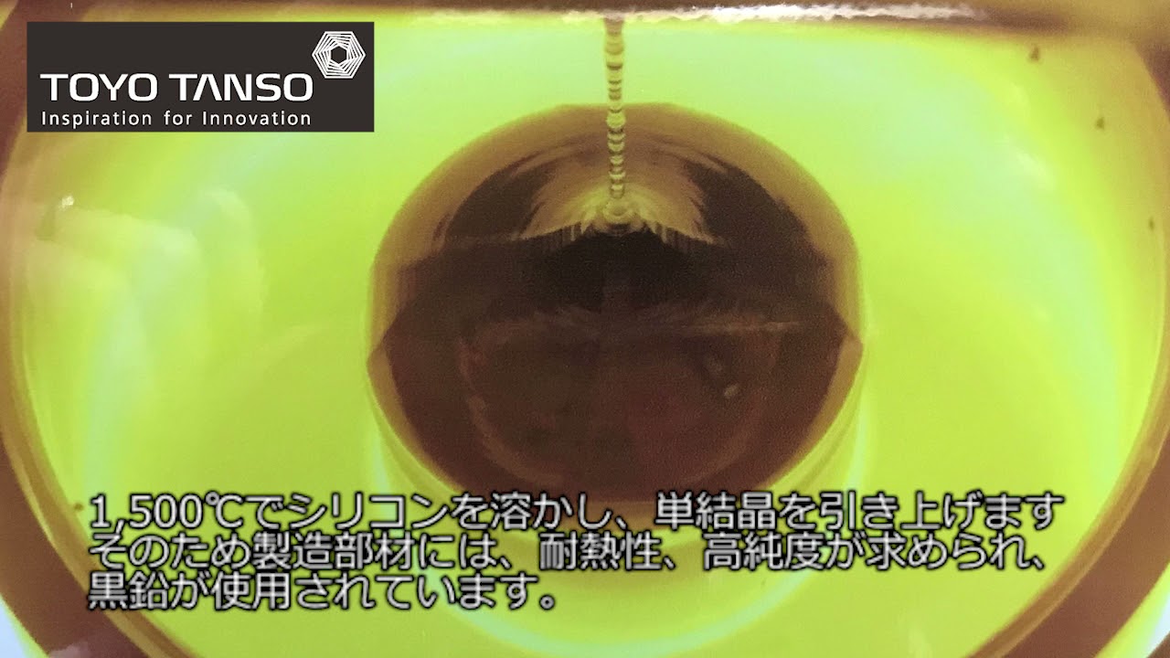 製品用途例 ～シリコン半導体製造用～