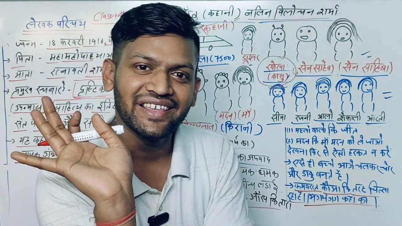 2. विष के दांत (कहानी) || vish ke dant kahani class 10th Godhuli Book Class 10th Hindi By Bhola sir