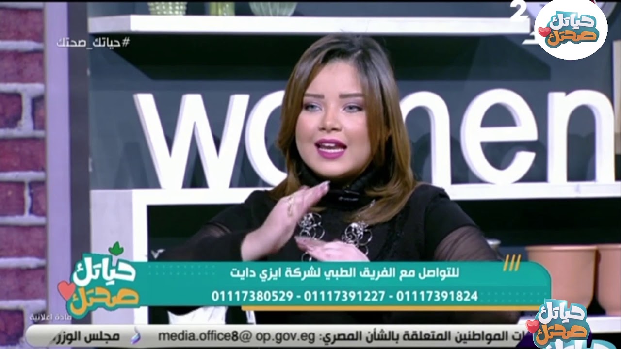 حياتك صحتك - الجديد في طرق إنقاص الوزن والسمنة الموضعية مع خبيرة التغذية