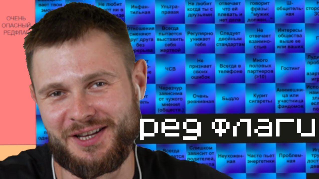 ФРОСТ ВЫБИРАЕТ РЕДФЛАГИ В ДЕВУШКАХ