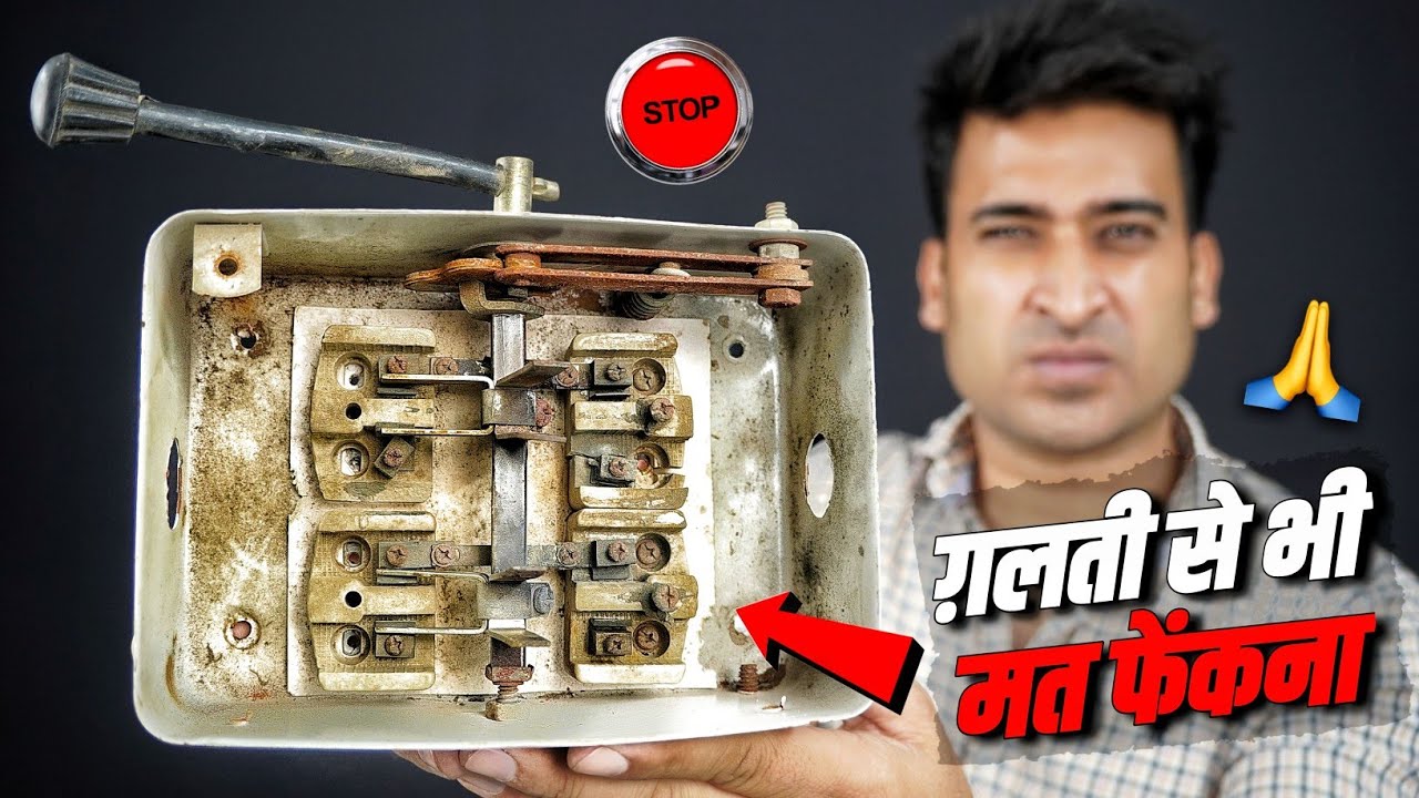 पुराना Change Over Switch ग़लती से भी मत फेंकना वरना बहुत पछताओगे - New Invention