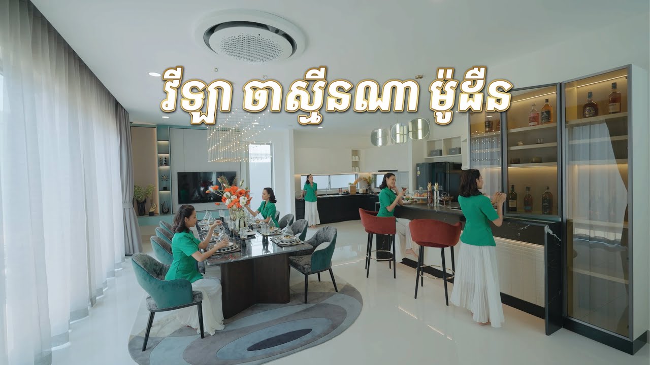 វីឡា ចាស្មីនណា ម៉ូដឺន ប្រណិតភាពនៃការរស់នៅបែបស៊ីវិល័យ