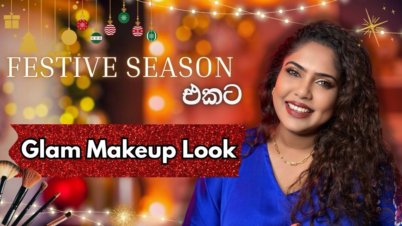 නත්තලට ගැලපෙන Festive Makeup Look එකක්