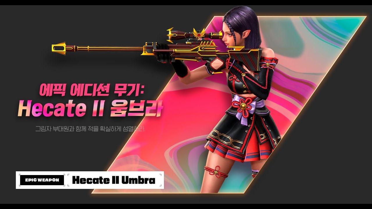 [CSO Like] Hecate II Umbra | 헤카테 움브라 1.0 (CS 1.6 AMXX) [1440p 60FPS]