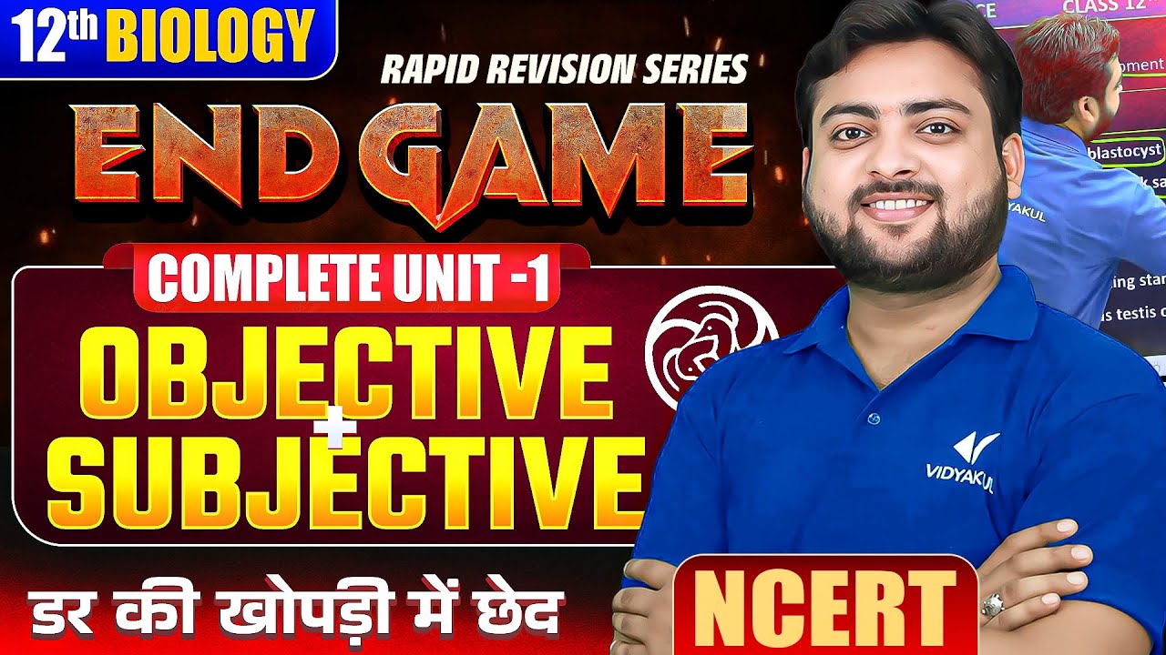 END GAME 🔥 | Class 12 Biology Unit-1 Complete Revision | Objective + Subjective | NCERT