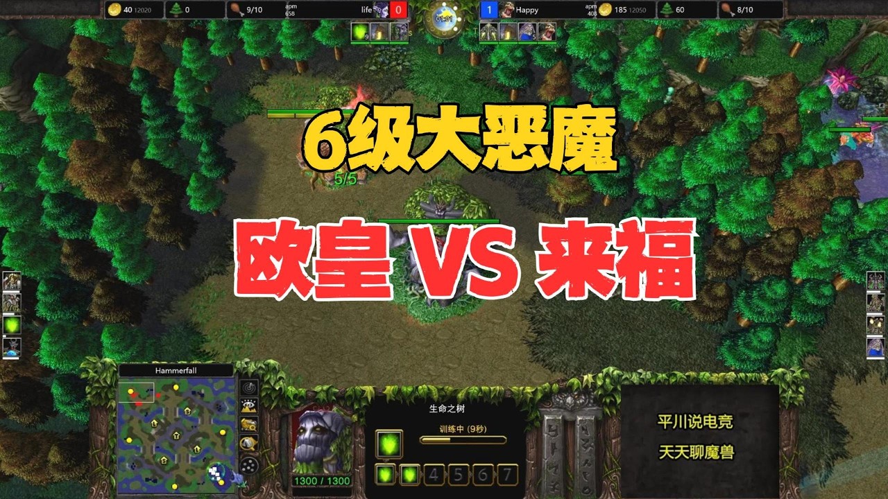 皇冠大战，6级大恶魔，怒刚第一亡灵！魔兽争霸3
