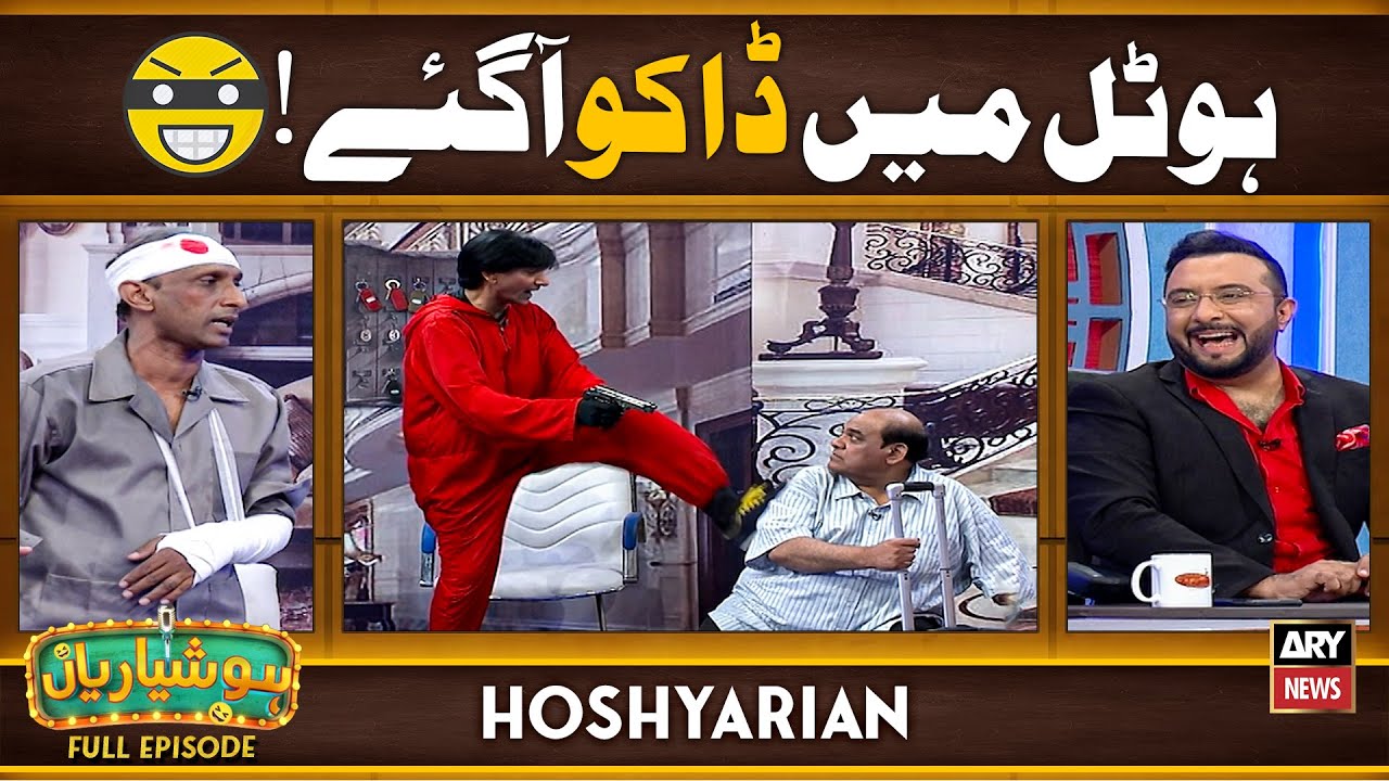 Hoshyarian | Hotel Mein aagaye DAAKU! 😲 | Saleem Albela | Agha Majid | Comedy Show