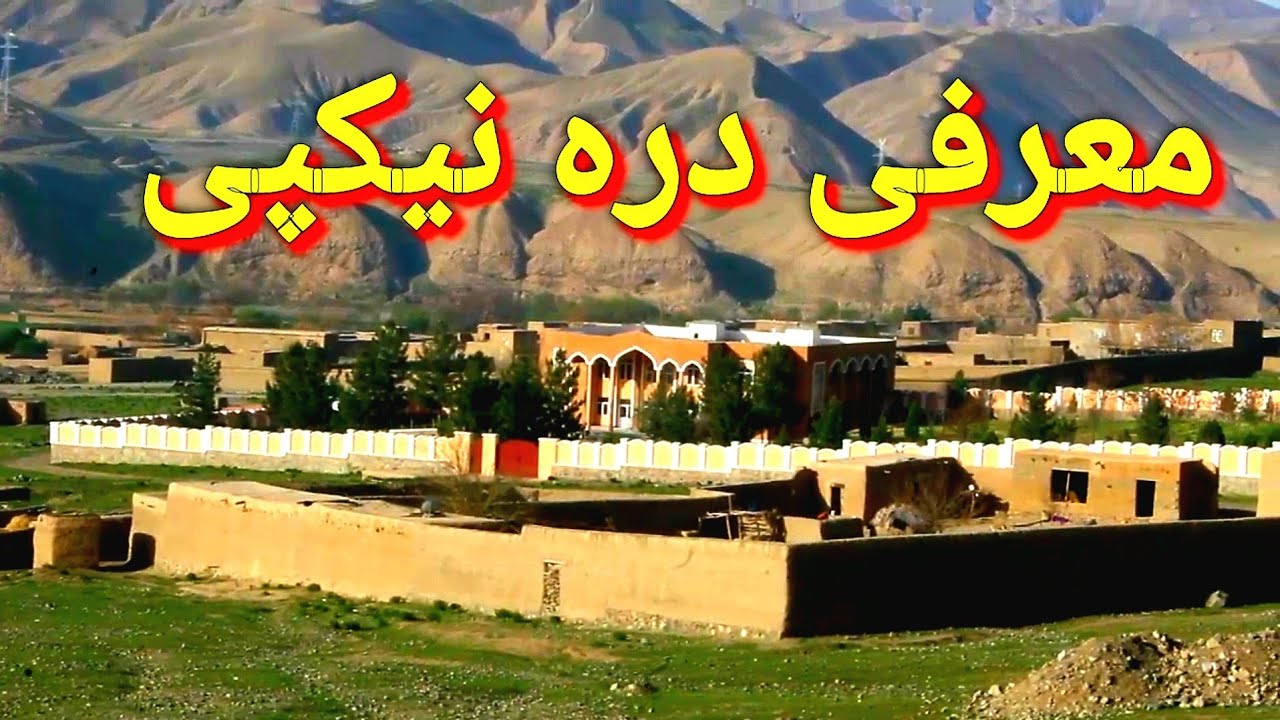 دومین ویژه برنامه معرفی دره نیکپی