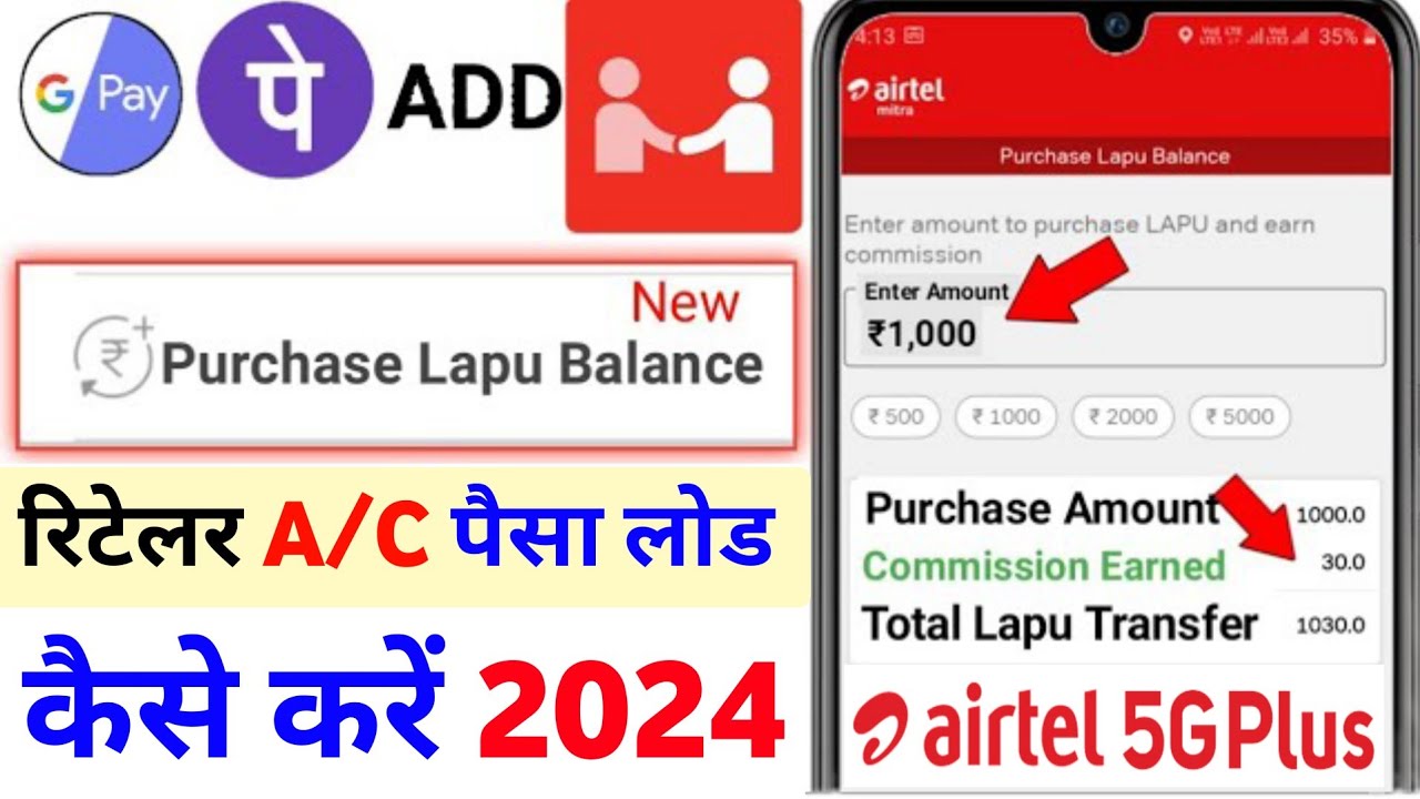 Google Pay Phonepe Paytm Se Airtel Mitra App Mein Paisa Load Kaise Karen 2024 Purchase Lapu balance