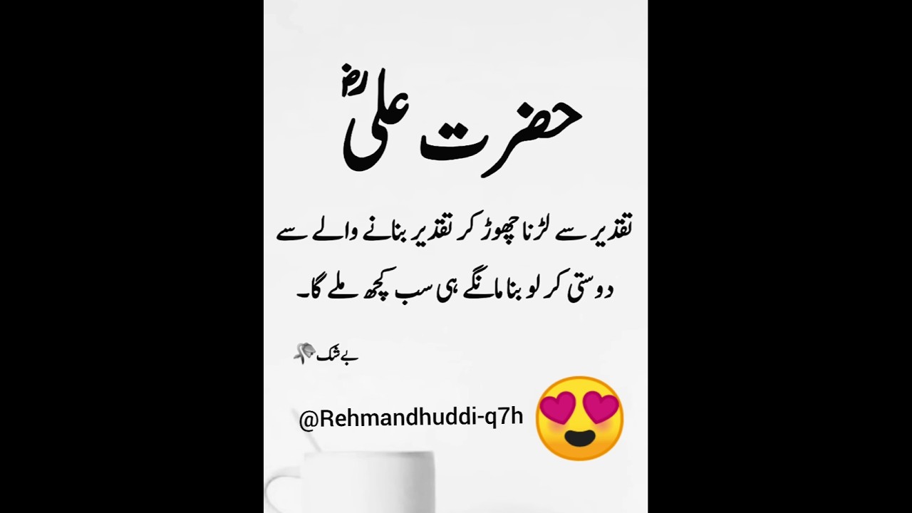 Hazrat Ali ke golden words special words new video #yt short #short feed