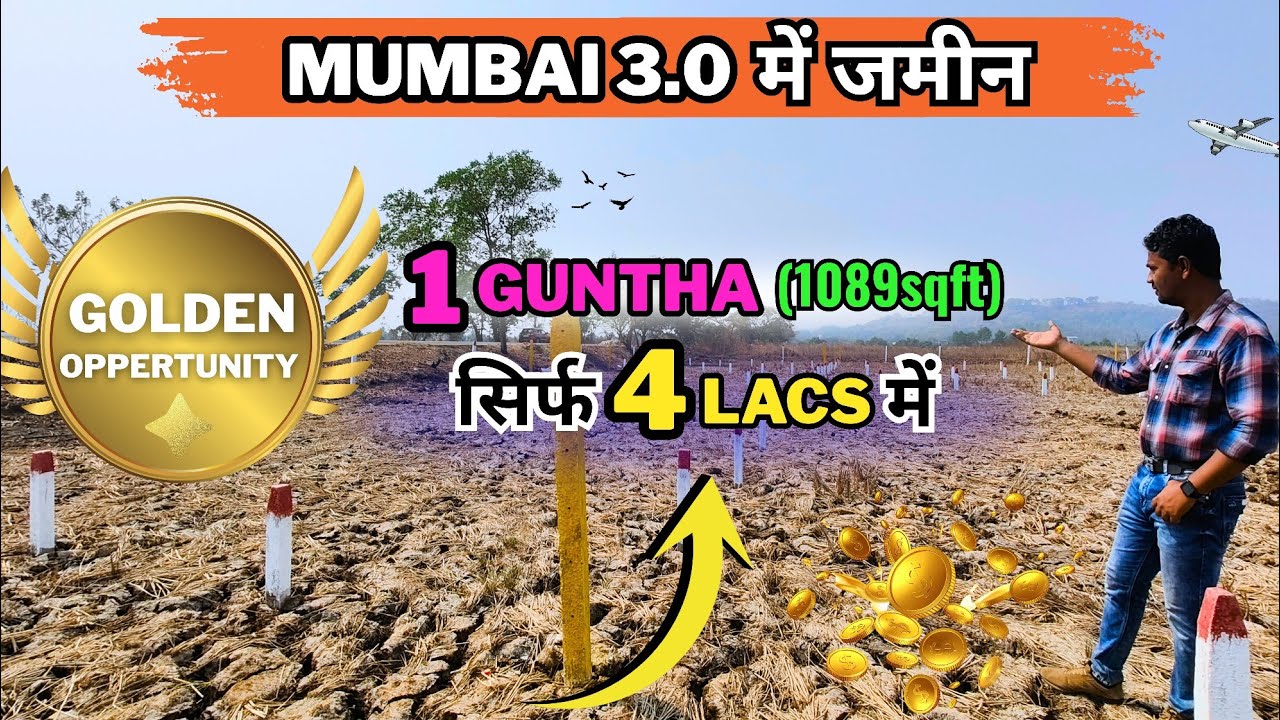Mumbai 3.0 में Golden Opportunity🔥Land & Plot for Sale | Starting ₹4 Lakhs / Guntha💰
