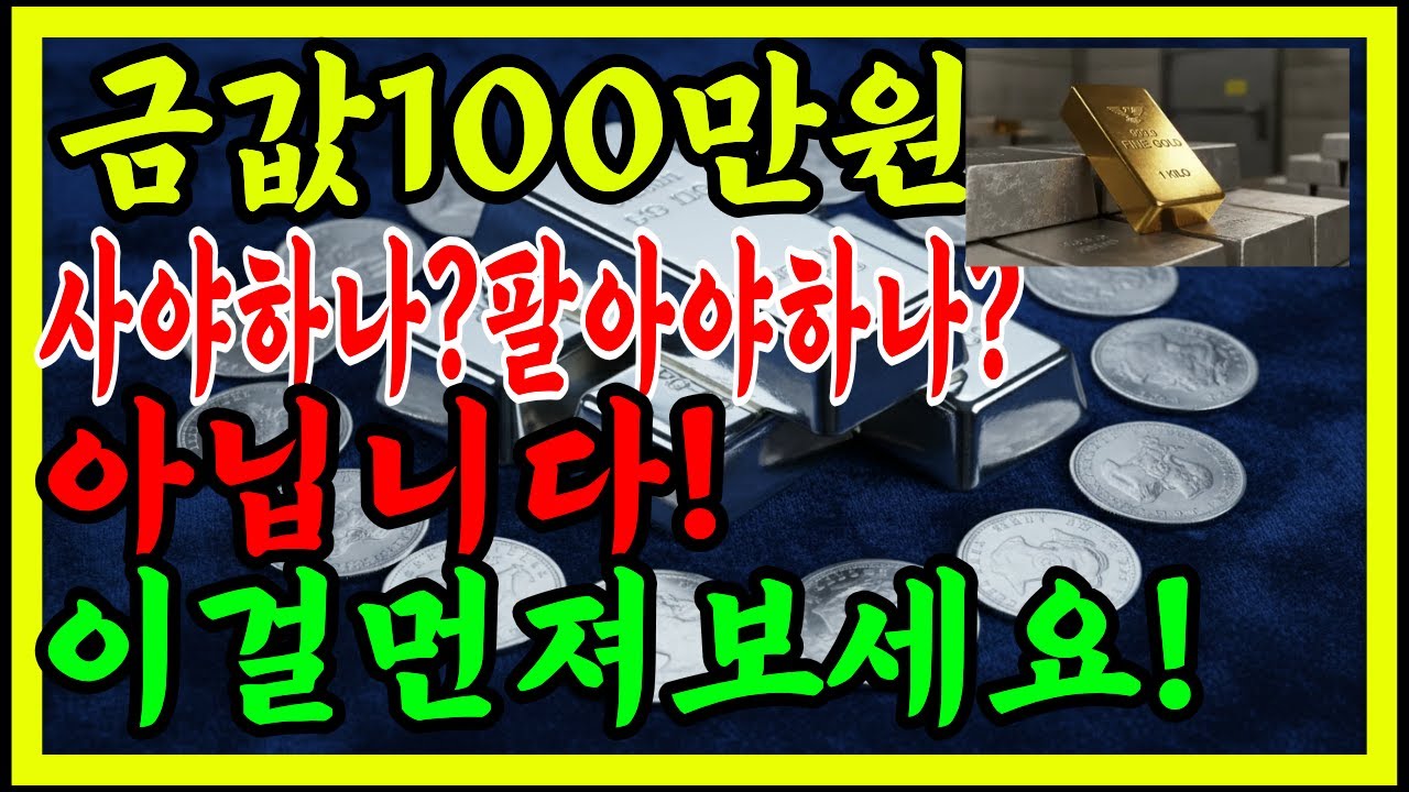 “60대 이후, 이거 하나로 노후가 완전히 달라집니다”