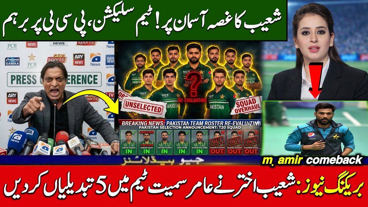 BREAKING: Shoaib Akhtar DROPS Mohammad Rizwan, BRINGS BACK Mohammad Amir! Pakistan SHOCKING Changes