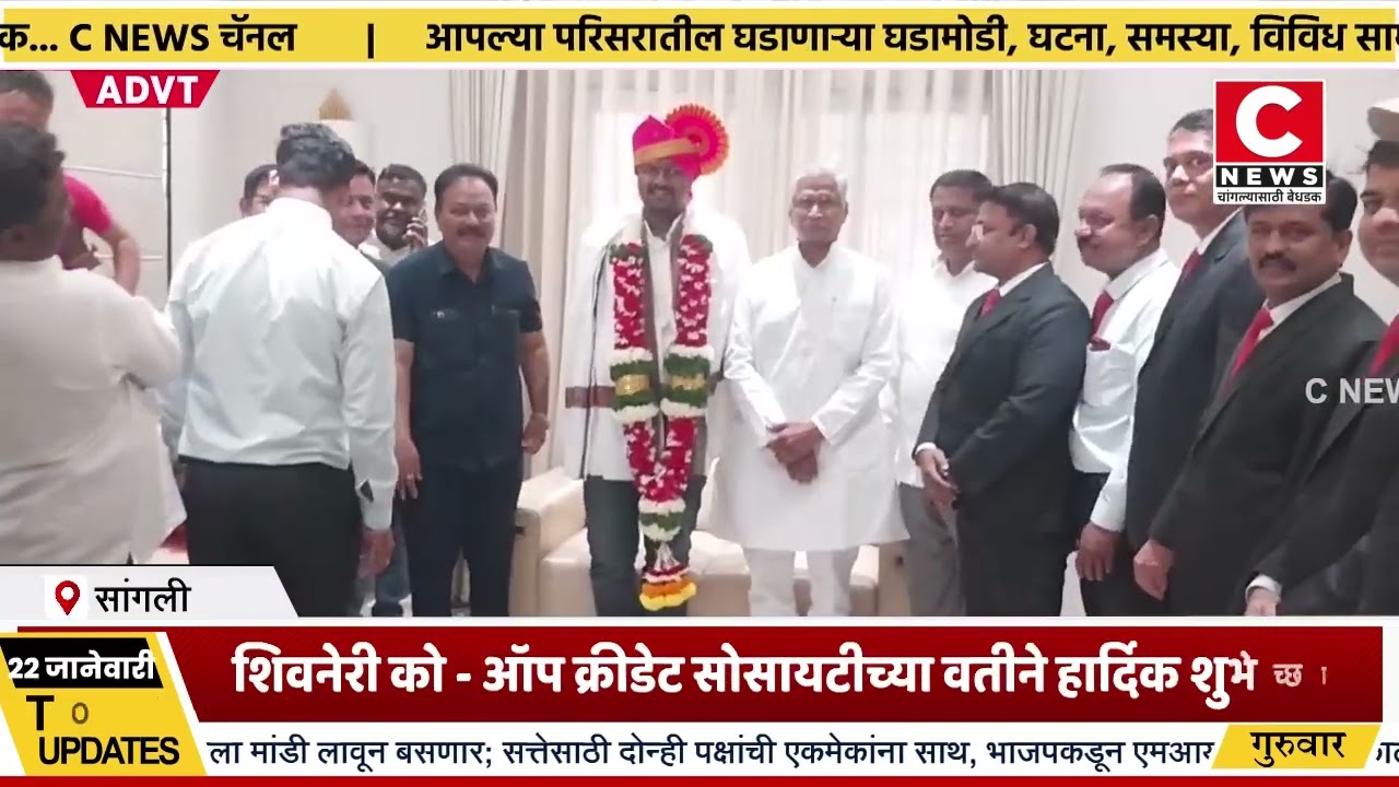 मा.सुशांत श्रीमंत पाटील यांचा वाढदिवस उत्साहात साजरा ..Iसी न्यूज