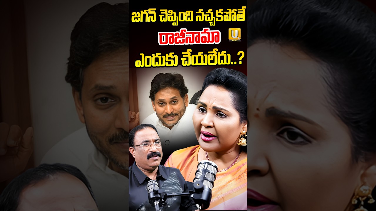 నచ్చకపోతే రాజీనామా ఎందుకు చేయలేదు..? | Journalist Nagaraju Strong Question To Undavalli Sridevi |