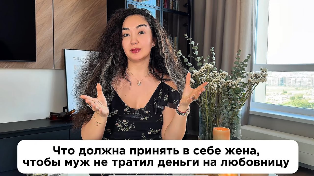 Муж все тратит на любовницу