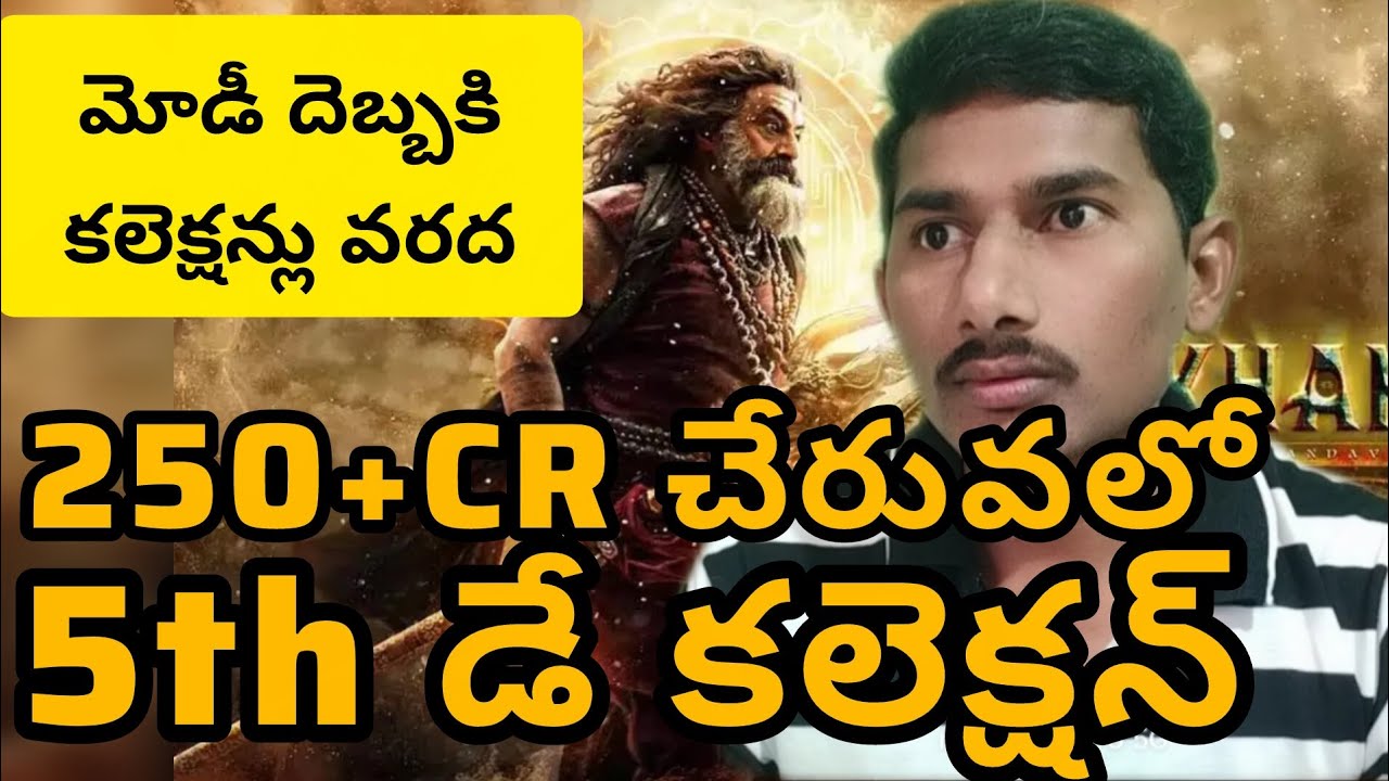 Akhanda 2 5days collection 