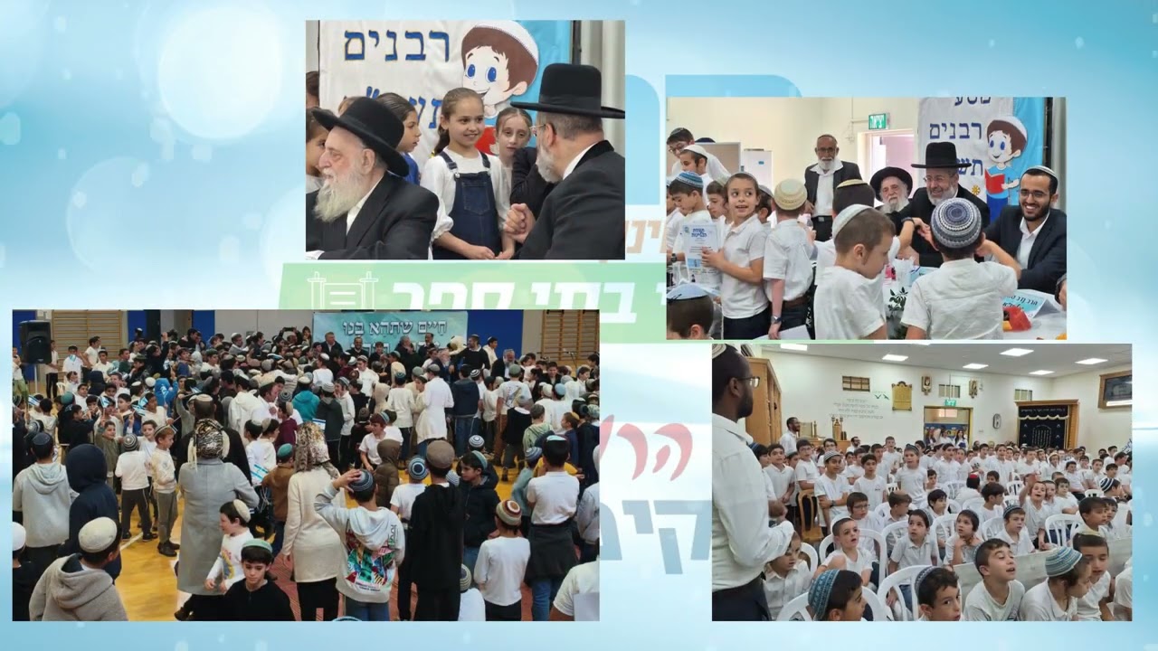 סרטון חשיפה לכנס רבנים תשפ