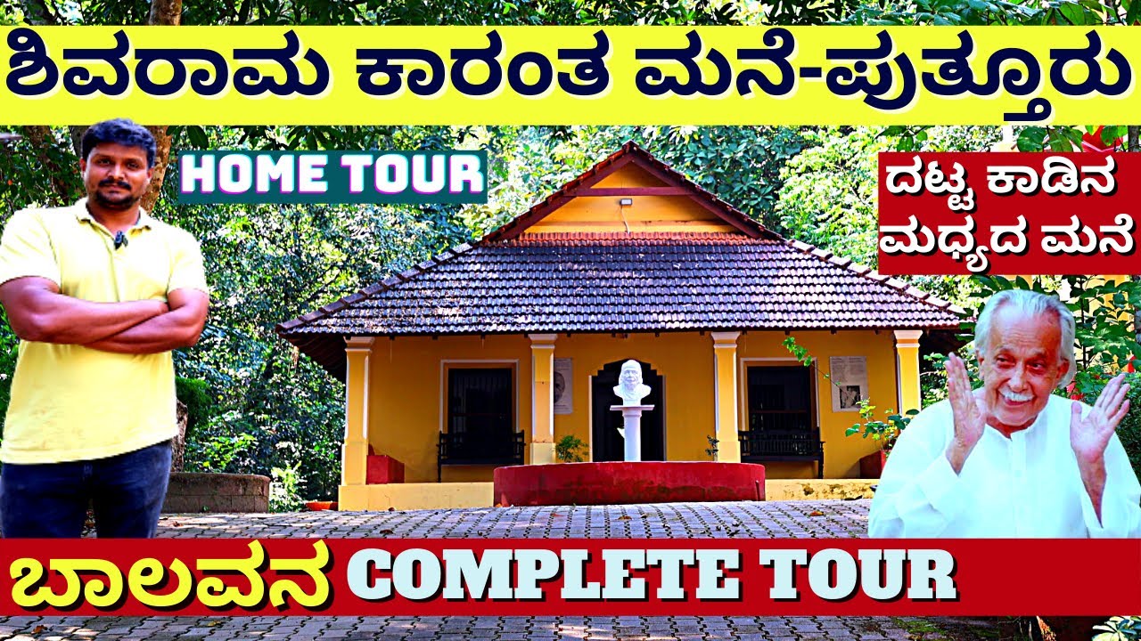 HOME TOUR-