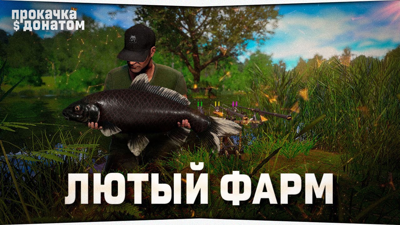 Русская Рыбалка 4 • Покупка рыболовного тура на Медное озеро • Прокачка с донатом #6