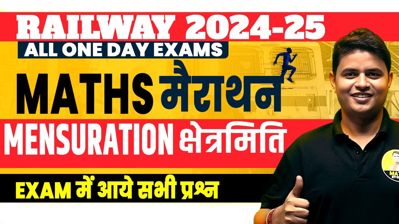MENSURATION 3D रेलवे में आए सभी प्रश्न BY DP SIINGGH #cbt2 #ntpc #groupd