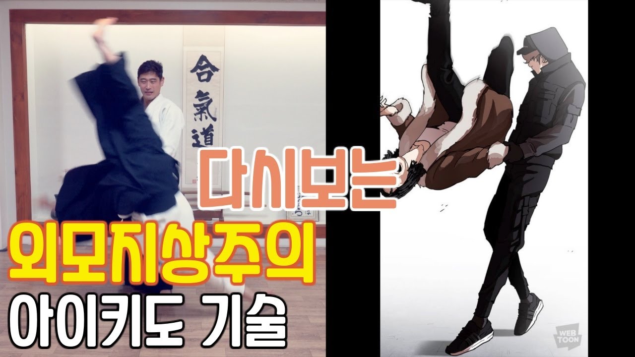 말왕TV에 나온 외모지상주의 기술 소개