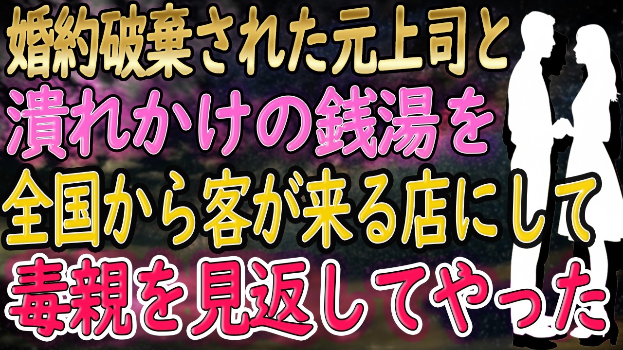 【馴れ初め】寿退社した美人上司と、まさかのシェアハウス生活！？お見合いよりも現実的な距離感で始まった、静かで甘い同居生活の話【朗読】