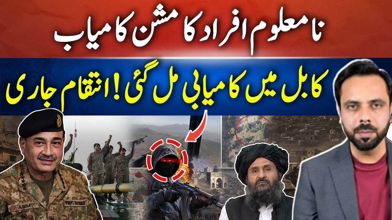 Pakistan's Operation Shaban Continues | Major Success for Pakistani Forces in Tirah Valley