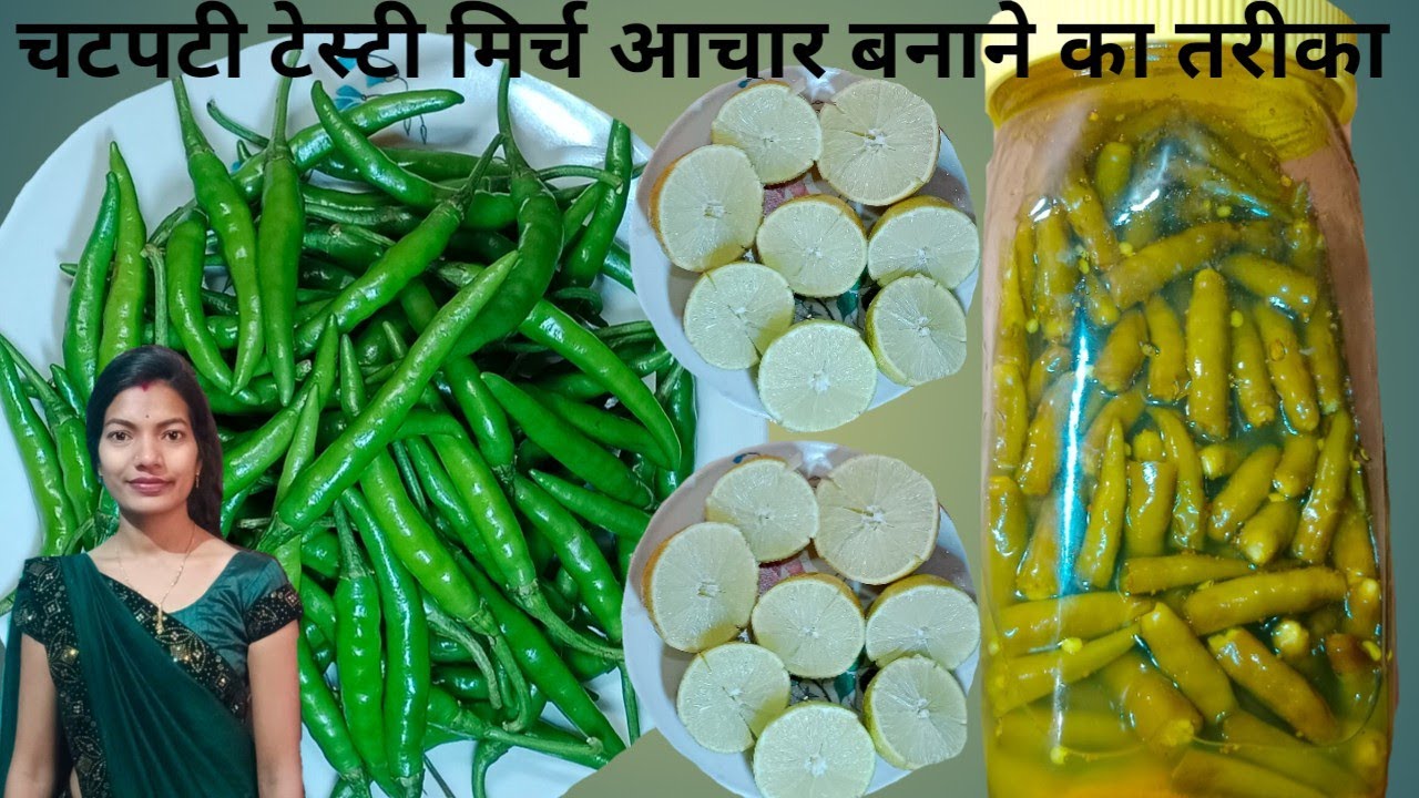 निंबू के रस में हरी मिर्च आचार। चटपटी मिर्च आचार बनाने का तरीका। Nimbu Ke Ras Me Hari Mirch Achar .
