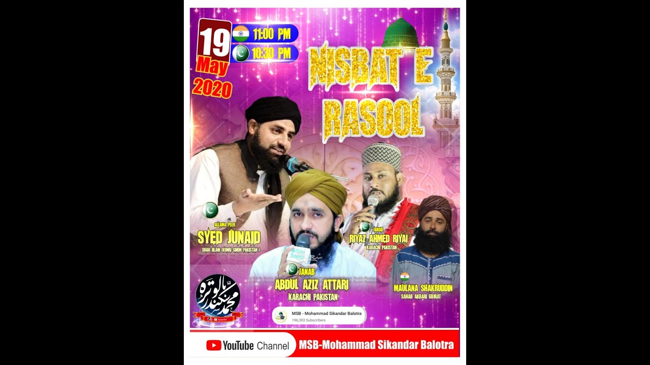 Live - Nisbat E Rasool-Syed Junaid SHah
