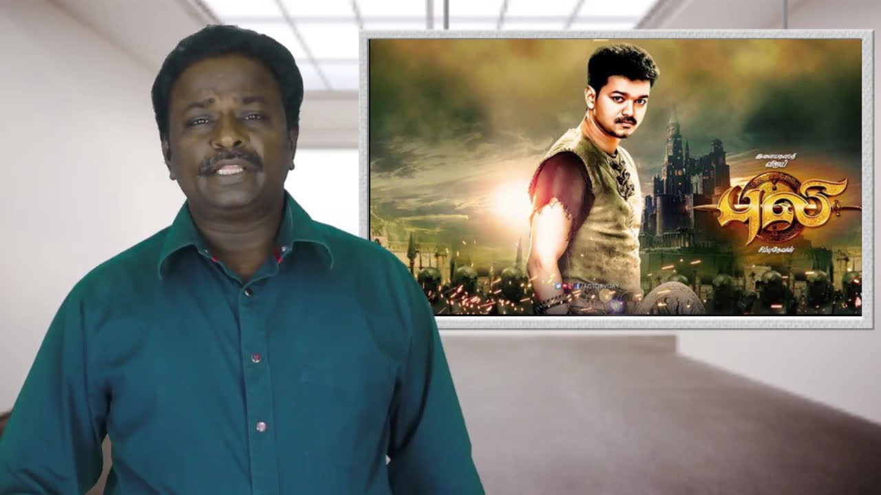 Puli Movie Review - Vijay, Sudeep, Sridevi, Shruti, Hansika - Tamil Talkies