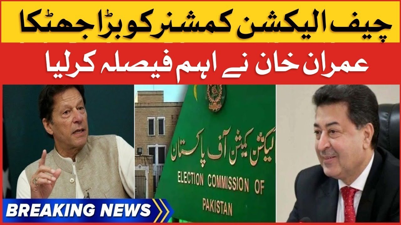 Imran Khan Big Decision | Chief Election Commission In Trouble | Breaking News