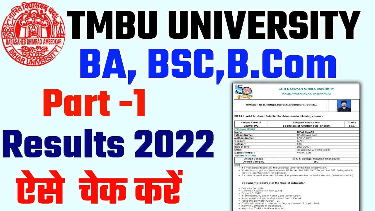 tmbu part 1 result 2022 जारी | tmbu part 1 result 2022 kaise check kare | tmbu part 1 result 2020-23