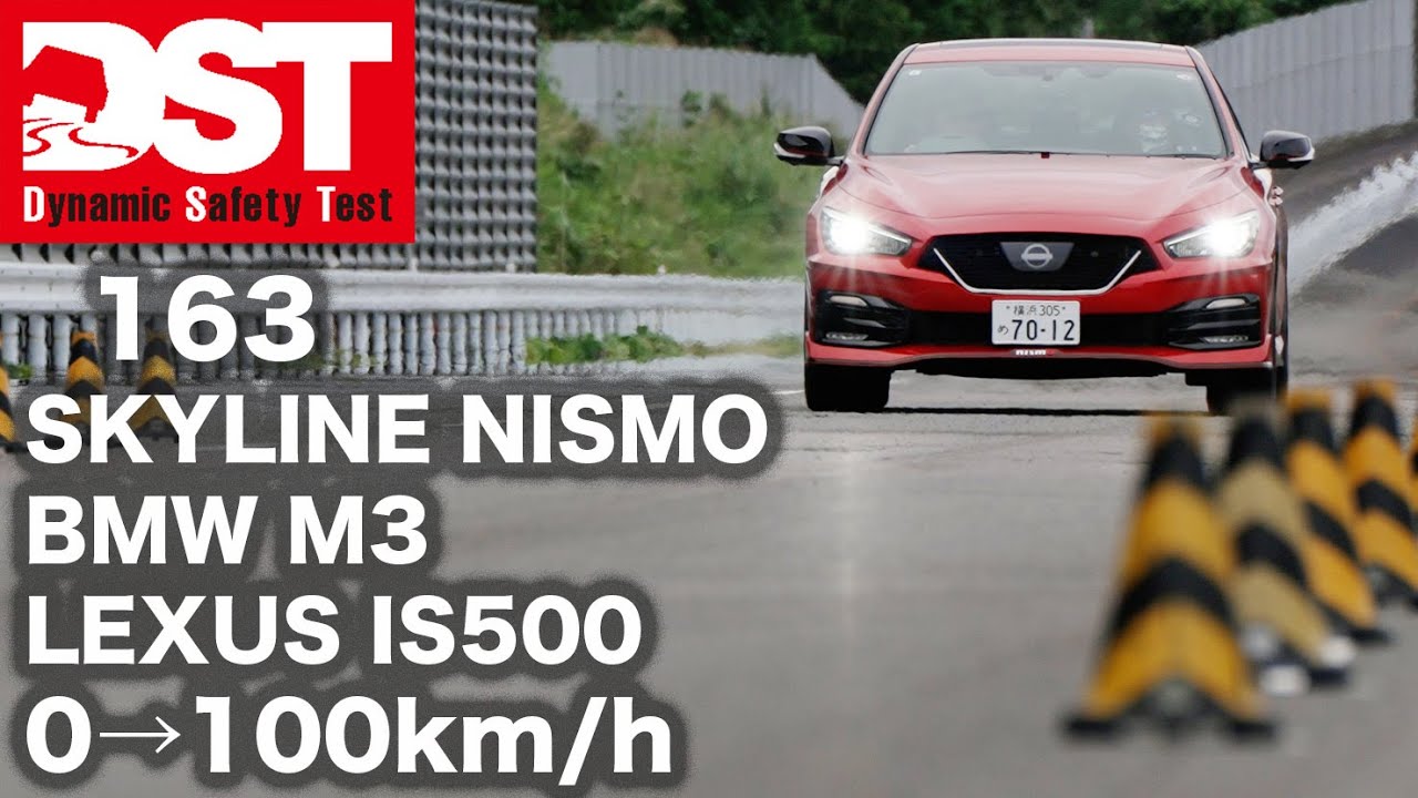 SKYLINE NISMO×BMW M3 Competition M xDrive×LEXUS IS500 