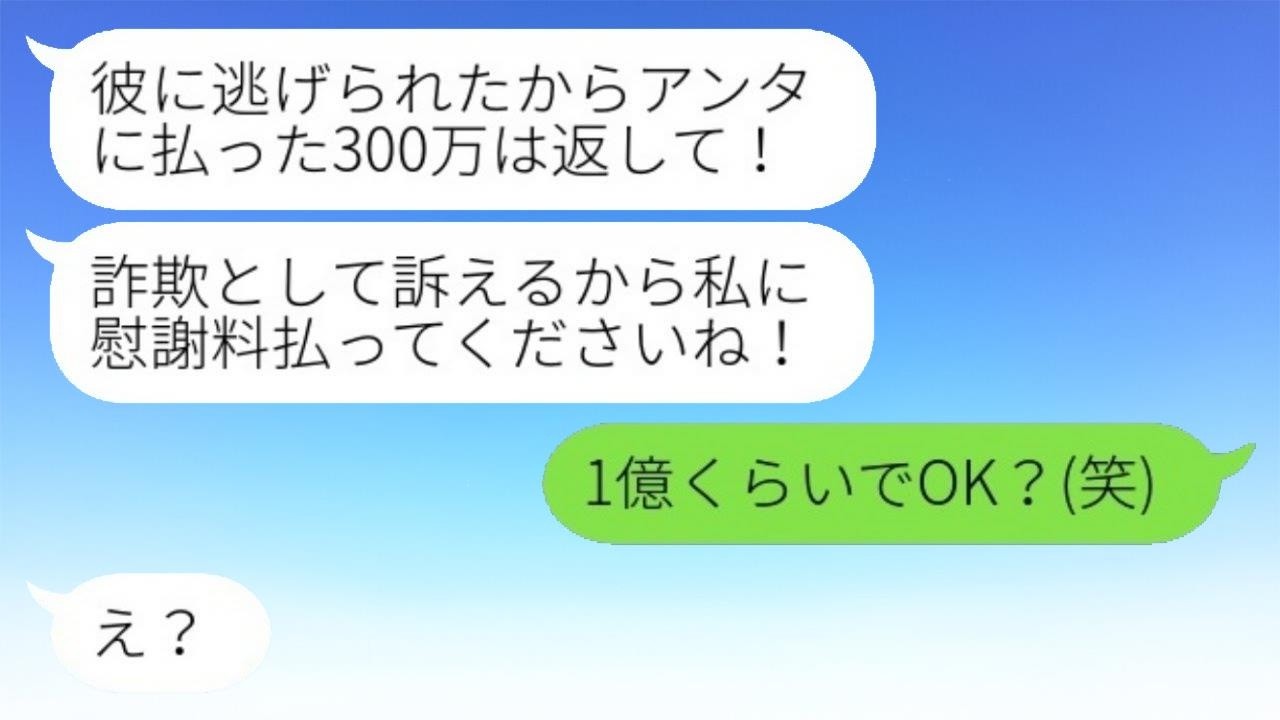 夫を奪った不倫相手が数日後に私に慰謝料を請求してきた。「私を騙したんじゃない！」→勘違い女性の転落ストーリーが滑稽すぎる...w