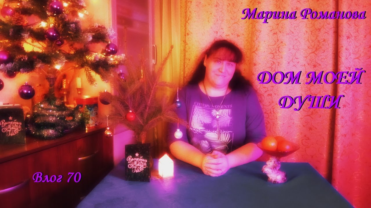 НА НОВОГОДНИХ ВЫХОДНЫХ 🎄 (влог 70)