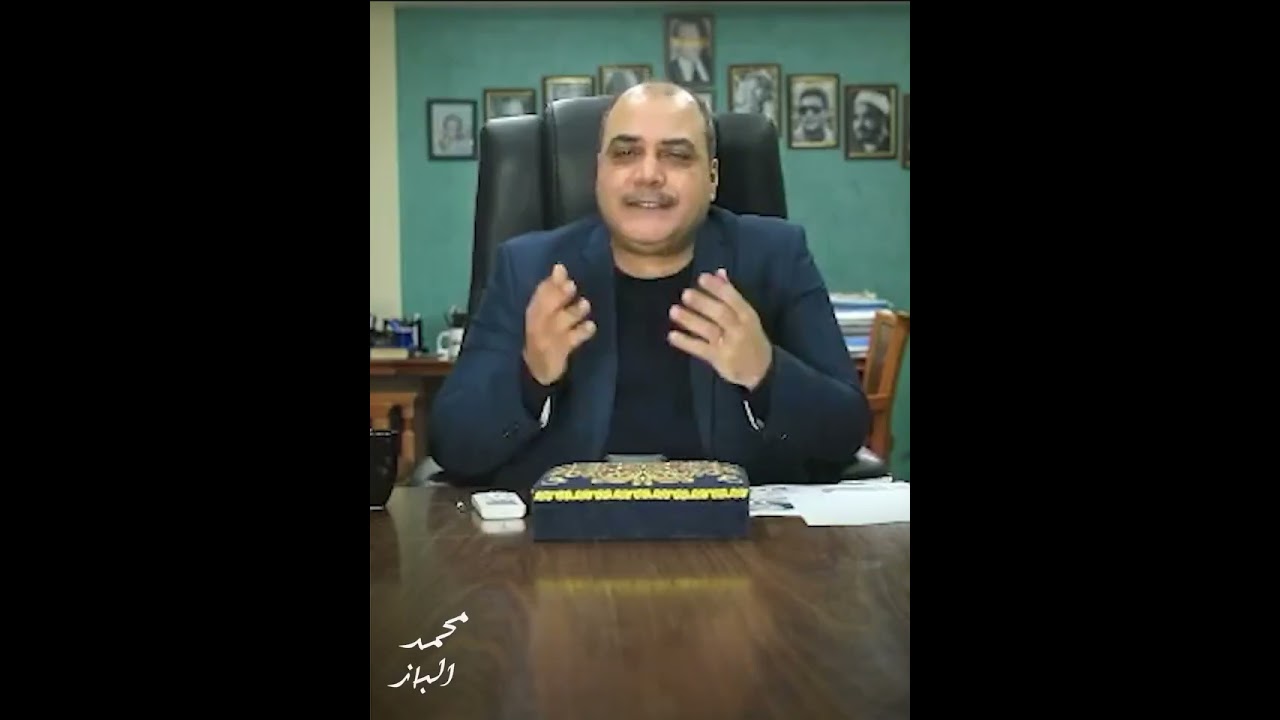 الباز الشيخ مصطفى العدوي عنده 29 عيل   وبيغير العروسة الرابعة كل كام شهر