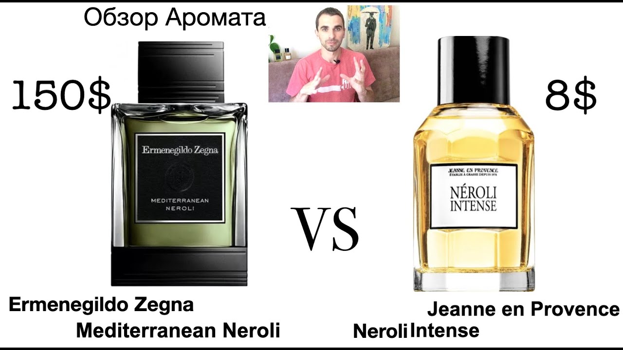 Обзор Аромата- Ermenegildo Zegna Neroli