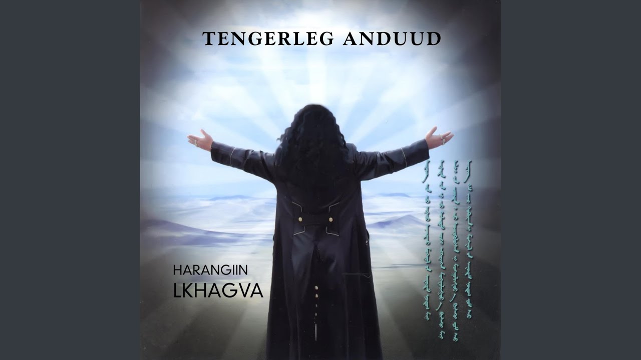Khairand Itgeerei