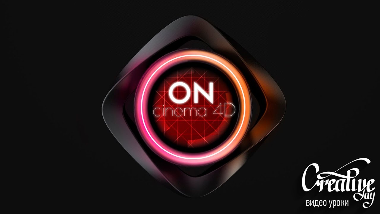 Tutorial Button Cinema 4D урок на русском